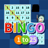 icon com.zensty.Bingo1to25 8.5