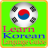 icon Learn Korean Language Guide 2015-16 1.0