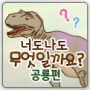 icon com.startline.ourwhatdragon