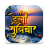 icon Daily Suvichar 4.1.3