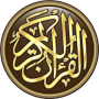 icon القرآن الكريم كامل بدون انترنت