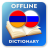 icon HY-RU Dictionary 2.4.4