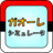 icon GaoleSim 0.50.0