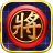 icon Chinese Chess 1.6