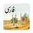 icon com.travel.persian.ru 1.8