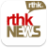 icon RTHK News 1.2.7