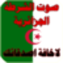 icon com.sawtpolicealgerieapps