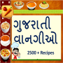 icon com.urva.gujaratirecipes