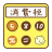 icon jp.co.hiyokostaxcalculator.android.app.quick 1.7.0