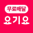 icon Yogiyo 8.54.0