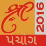 icon Gujarati Calendar