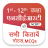 icon Ncert Hindi 6.6