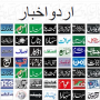 icon Pakistan Newspapers