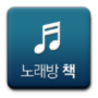 icon resent.karaokebook