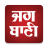 icon Jagbani 5.0.3