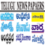 icon Telugu Newspapers