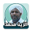 icon Holy QuranAlzain Mohamed Ahmed 1.0.6