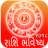icon Kannada Horoscopes 2019 0.1.3