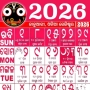 icon Odia Calendar 2026