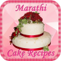 icon in.perfectsquares.cooking.marathi.cake