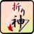 icon origami 1.2